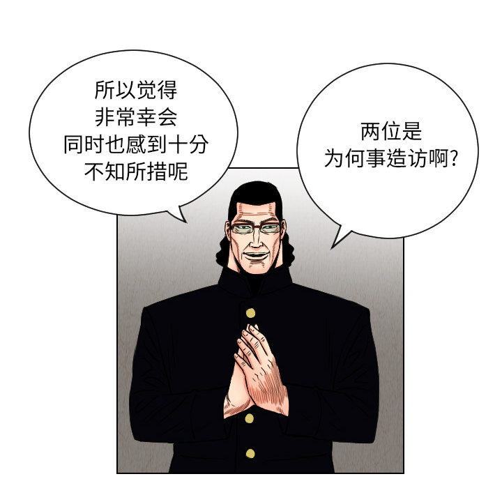 终极奇葩 第 30 章 第78页