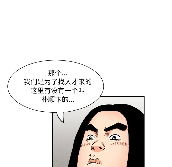 终极奇葩 第 30 章 第79页