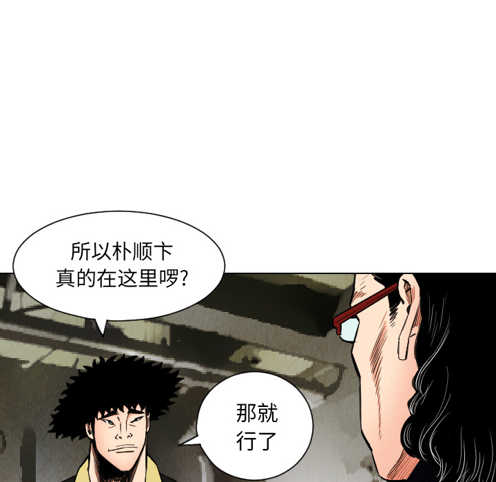 终极奇葩 第 30 章 第82页