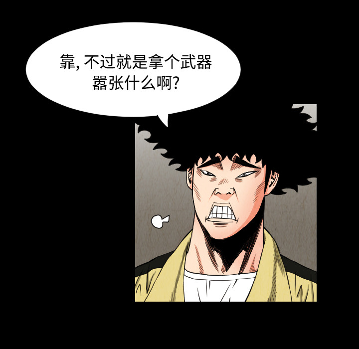 终极奇葩 第 31 章 第11页