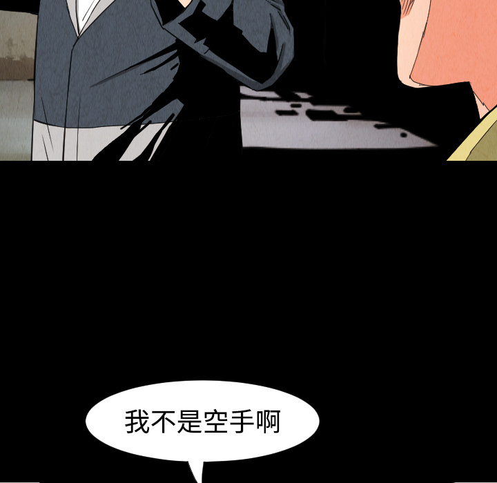 终极奇葩 第 31 章 第13页