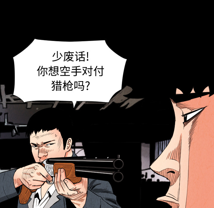 终极奇葩 第 31 章 第12页