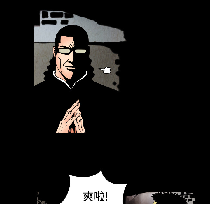 终极奇葩 第 31 章 第22页