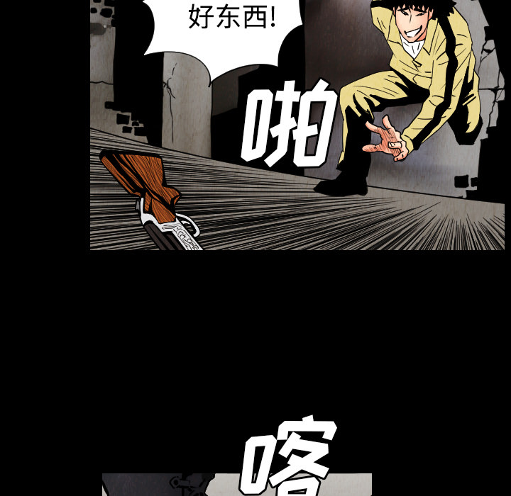 终极奇葩 第 31 章 第23页
