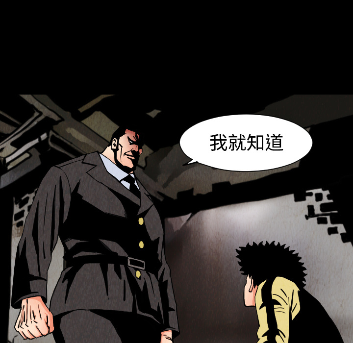 终极奇葩 第 31 章 第25页