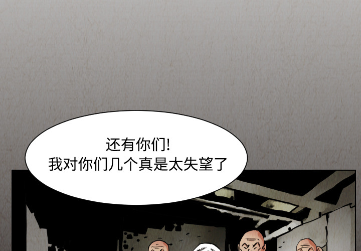 终极奇葩 第 31 章 第3页