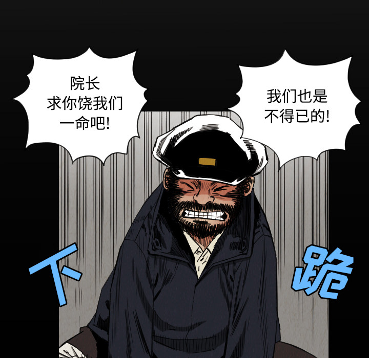 终极奇葩 第 31 章 第5页