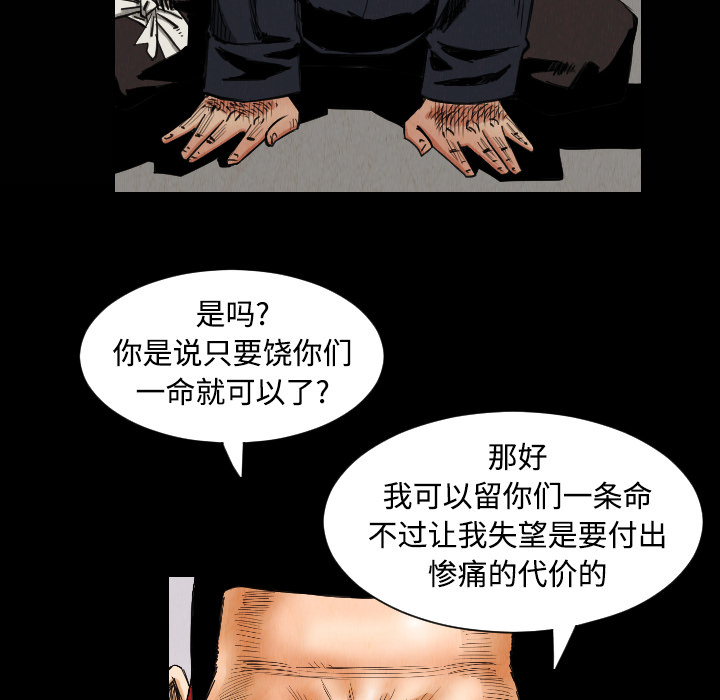 终极奇葩 第 31 章 第6页