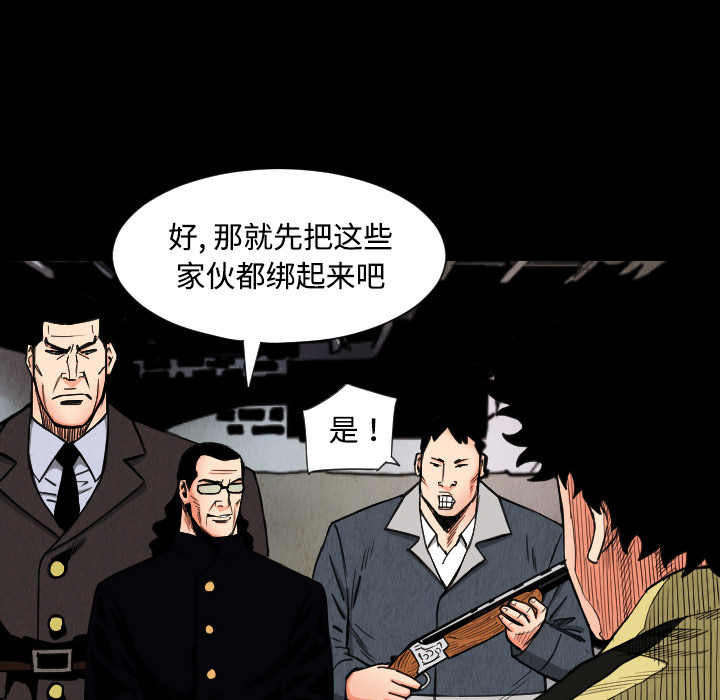 终极奇葩 第 31 章 第8页