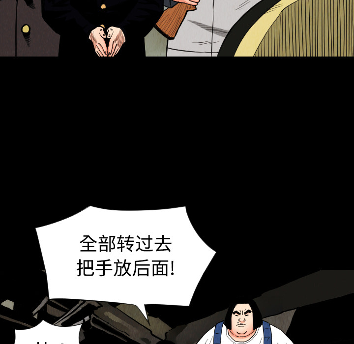 终极奇葩 第 31 章 第9页