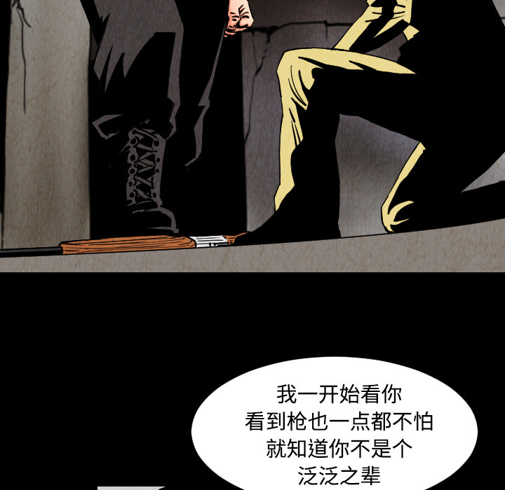 终极奇葩 第 31 章 第26页