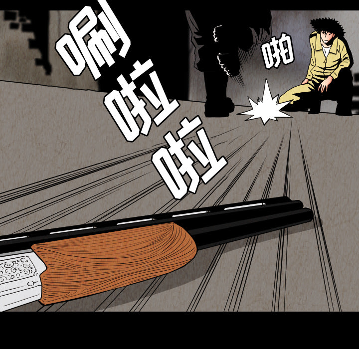 终极奇葩 第 31 章 第28页