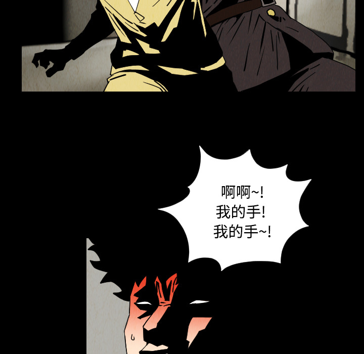 终极奇葩 第 31 章 第43页
