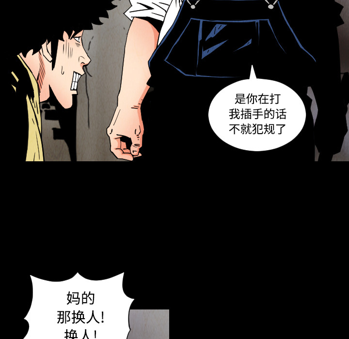 终极奇葩 第 31 章 第45页
