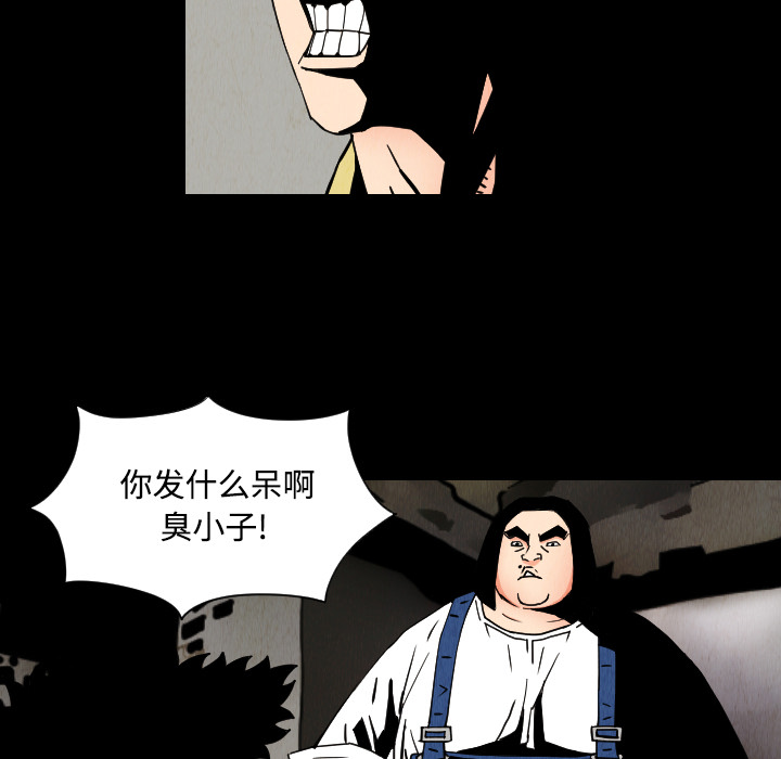终极奇葩 第 31 章 第44页