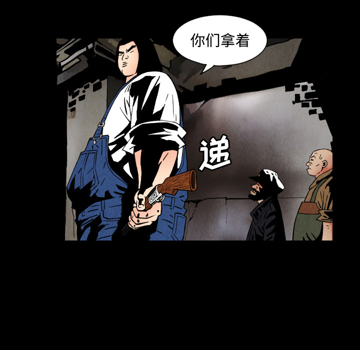 终极奇葩 第 31 章 第47页