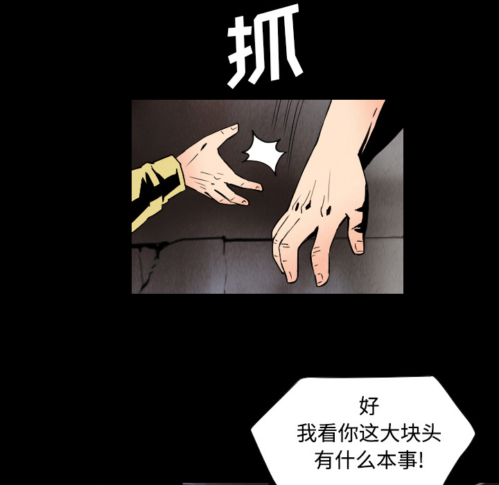 终极奇葩 第 31 章 第48页