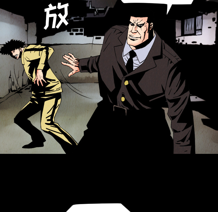 终极奇葩 第 31 章 第49页
