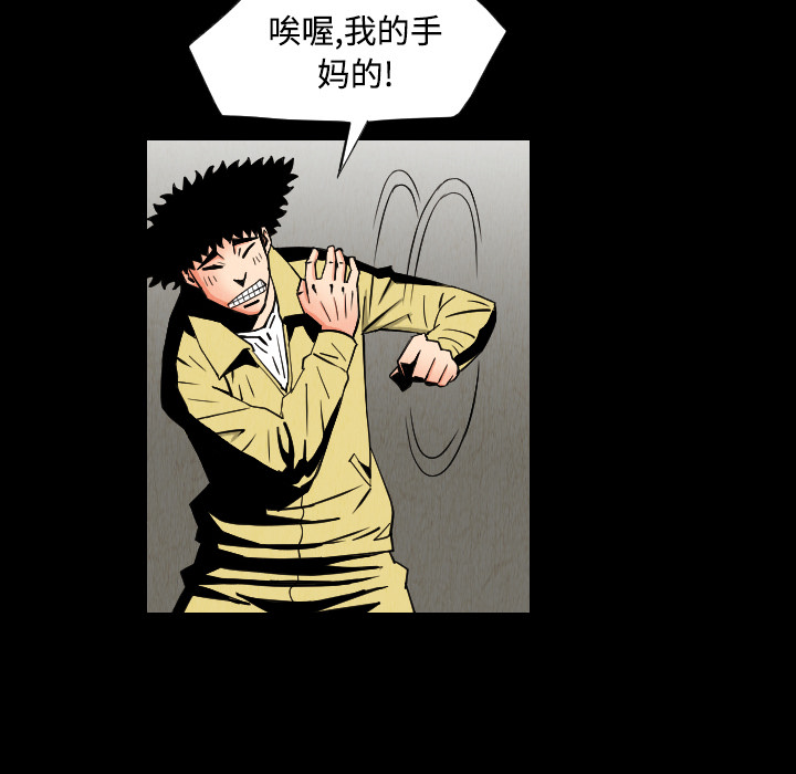 终极奇葩 第 31 章 第50页