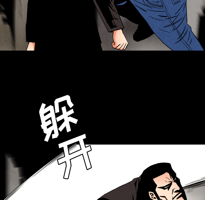 终极奇葩 第 31 章 第52页