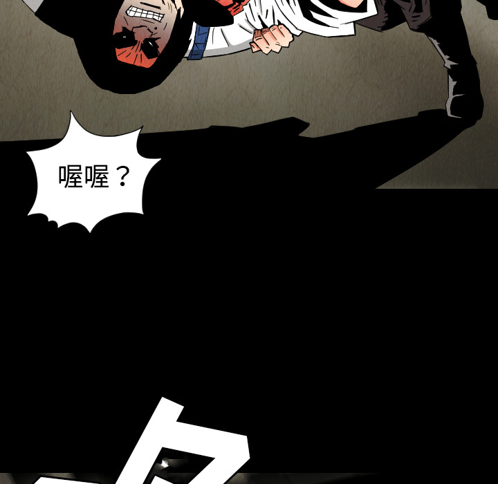 终极奇葩 第 31 章 第56页