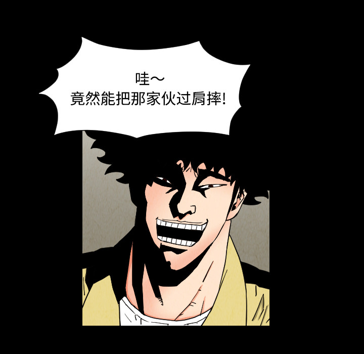终极奇葩 第 31 章 第58页