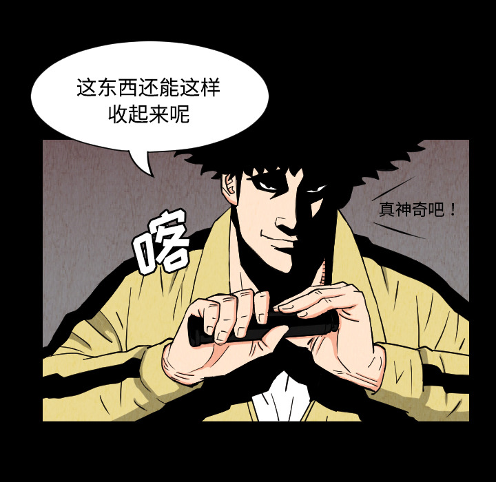 终极奇葩 第 31 章 第32页
