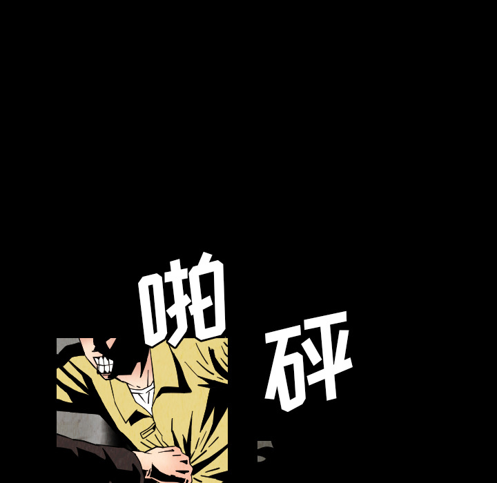 终极奇葩 第 31 章 第36页