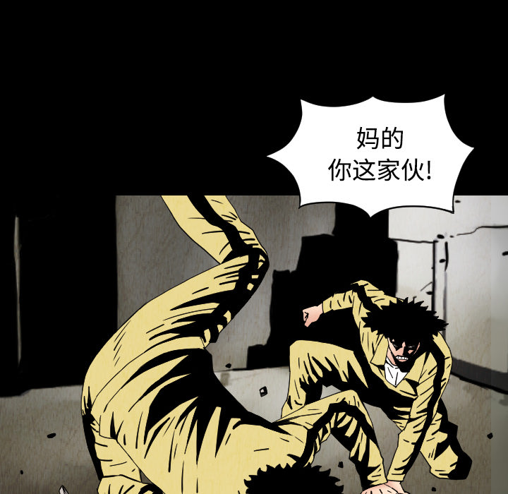 终极奇葩 第 31 章 第39页