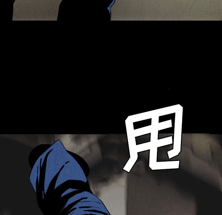 终极奇葩 第 31 章 第78页