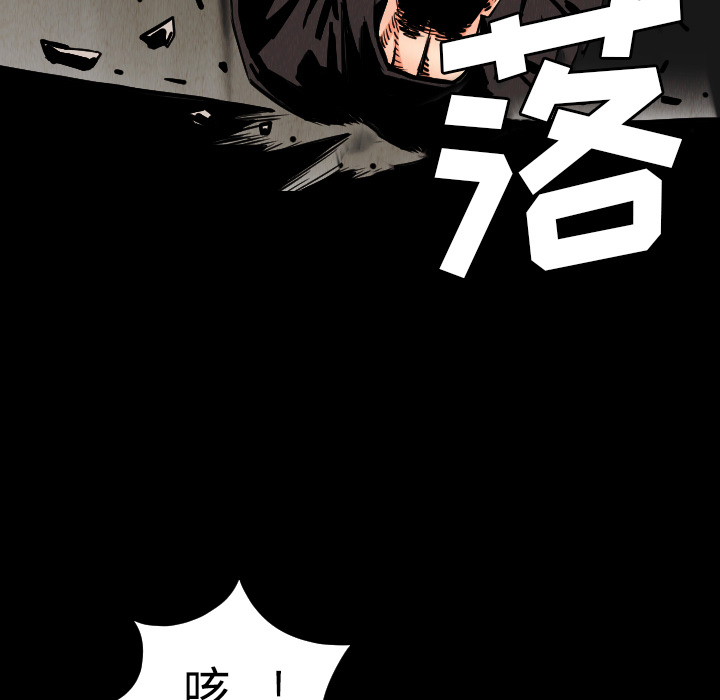 终极奇葩 第 31 章 第80页