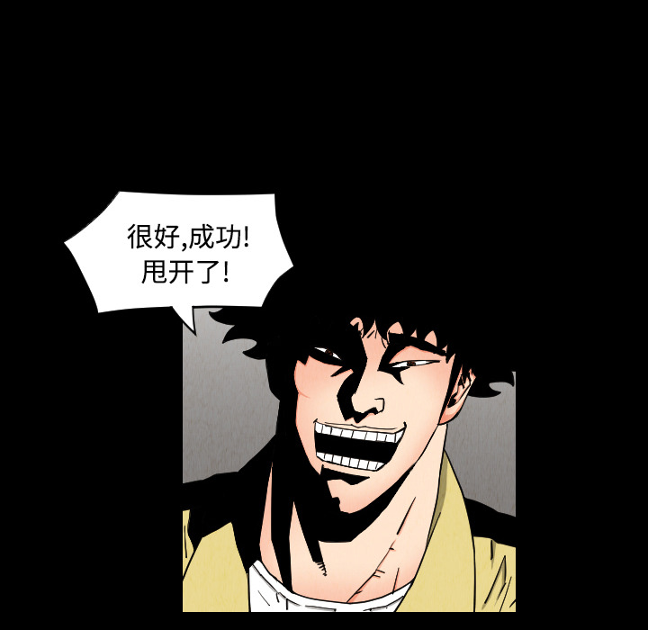 终极奇葩 第 31 章 第82页