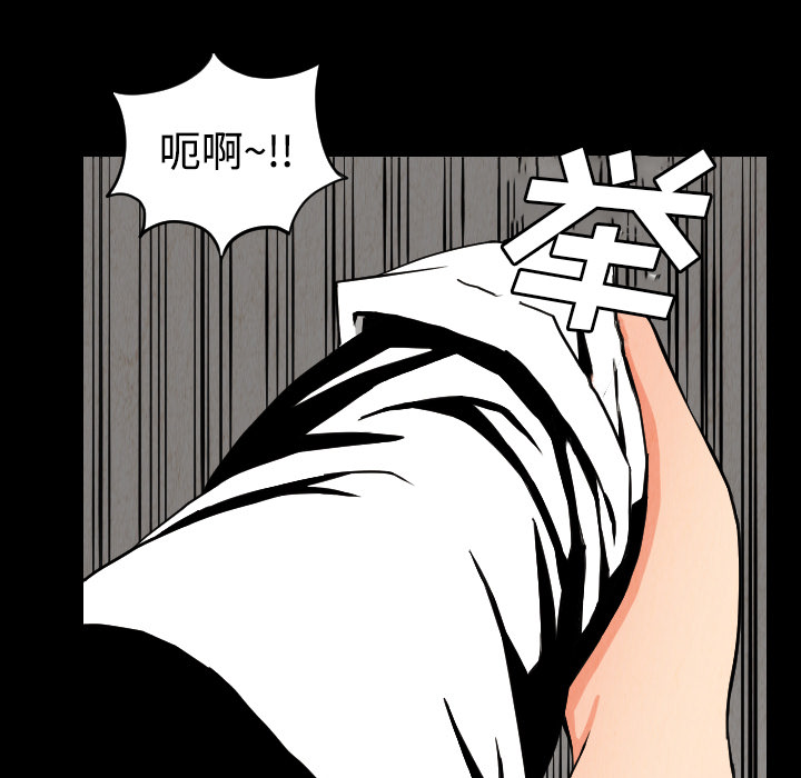 终极奇葩 第 31 章 第85页