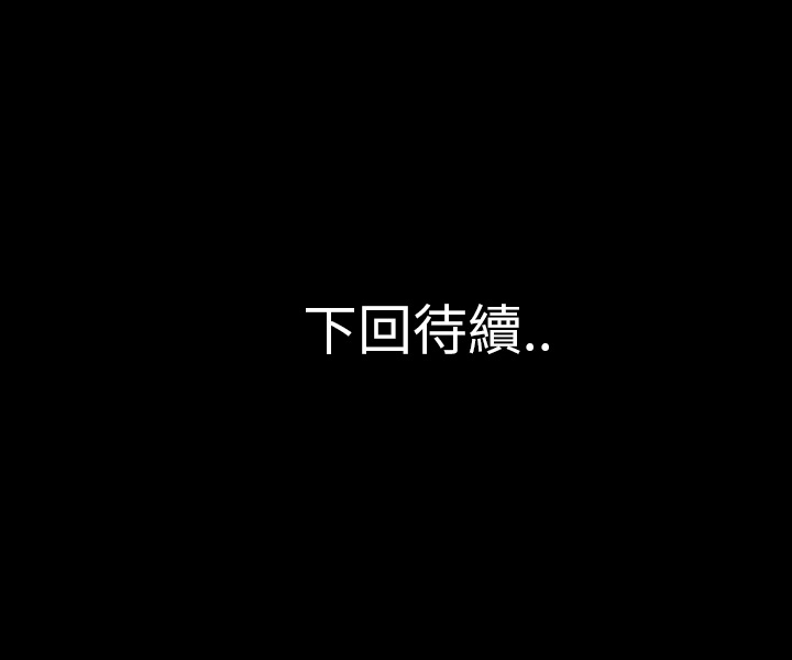 终极奇葩 第 31 章 第88页