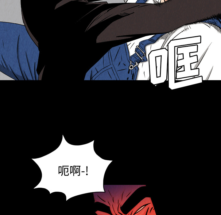 终极奇葩 第 31 章 第61页