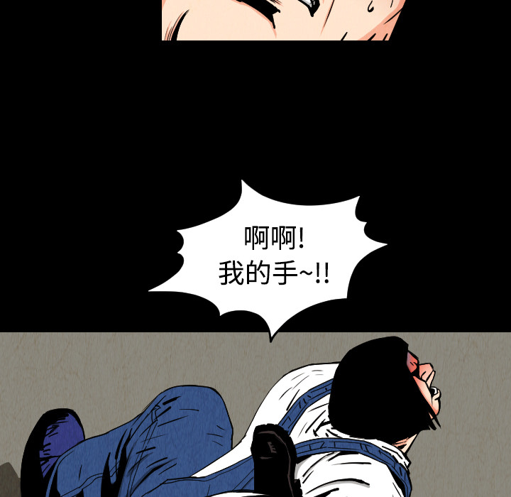 终极奇葩 第 31 章 第67页