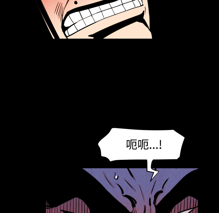 终极奇葩 第 31 章 第73页