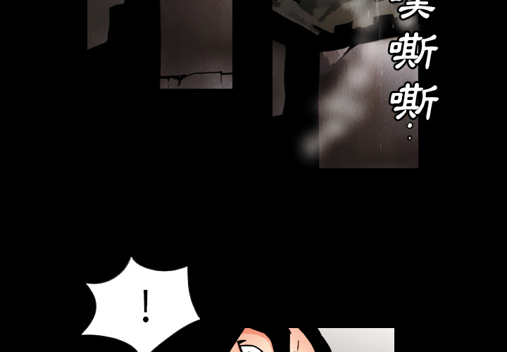 终极奇葩 第 32 章 第3页