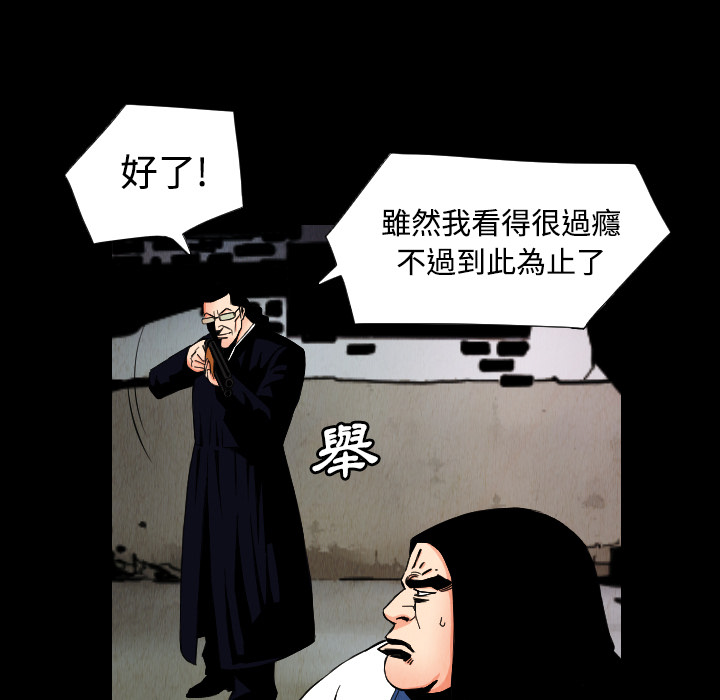 终极奇葩 第 32 章 第5页