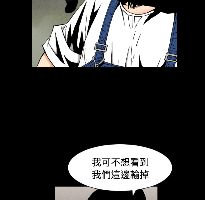 终极奇葩 第 32 章 第6页