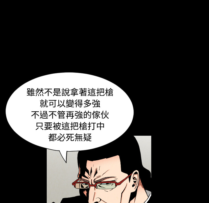 终极奇葩 第 32 章 第9页