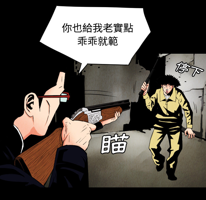 终极奇葩 第 32 章 第8页