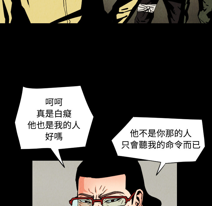 终极奇葩 第 32 章 第12页