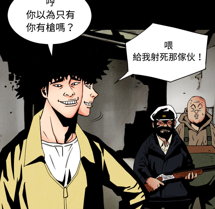 终极奇葩 第 32 章 第11页