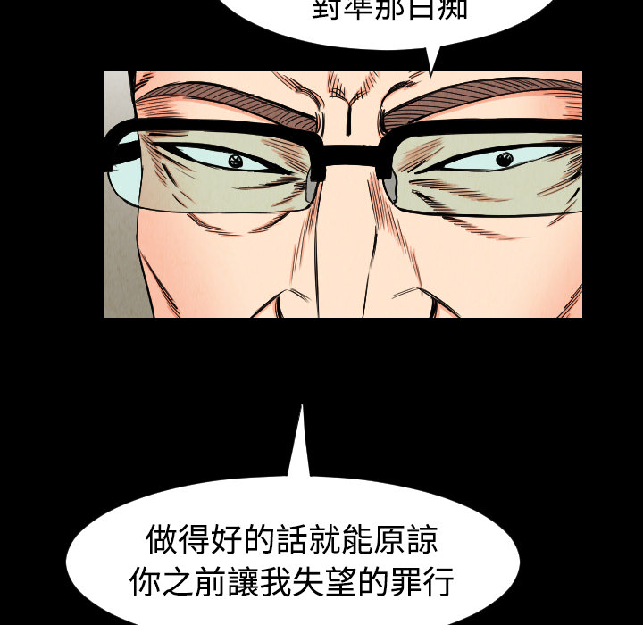 终极奇葩 第 32 章 第14页