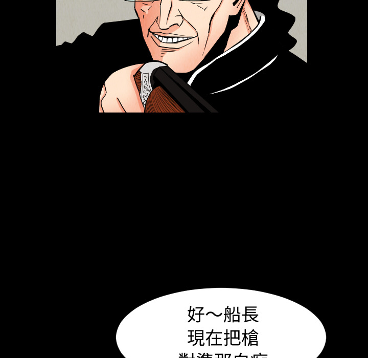 终极奇葩 第 32 章 第13页