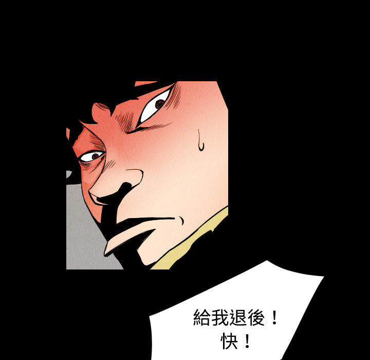 终极奇葩 第 32 章 第16页