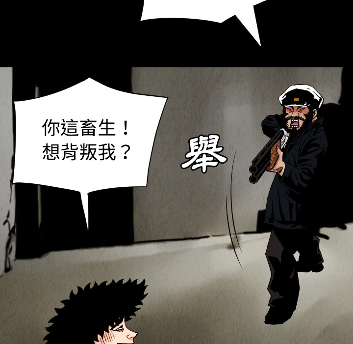 终极奇葩 第 32 章 第17页