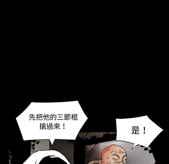 终极奇葩 第 32 章 第19页