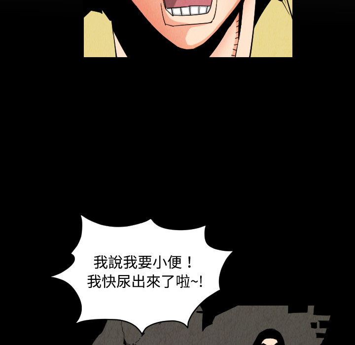 终极奇葩 第 32 章 第32页